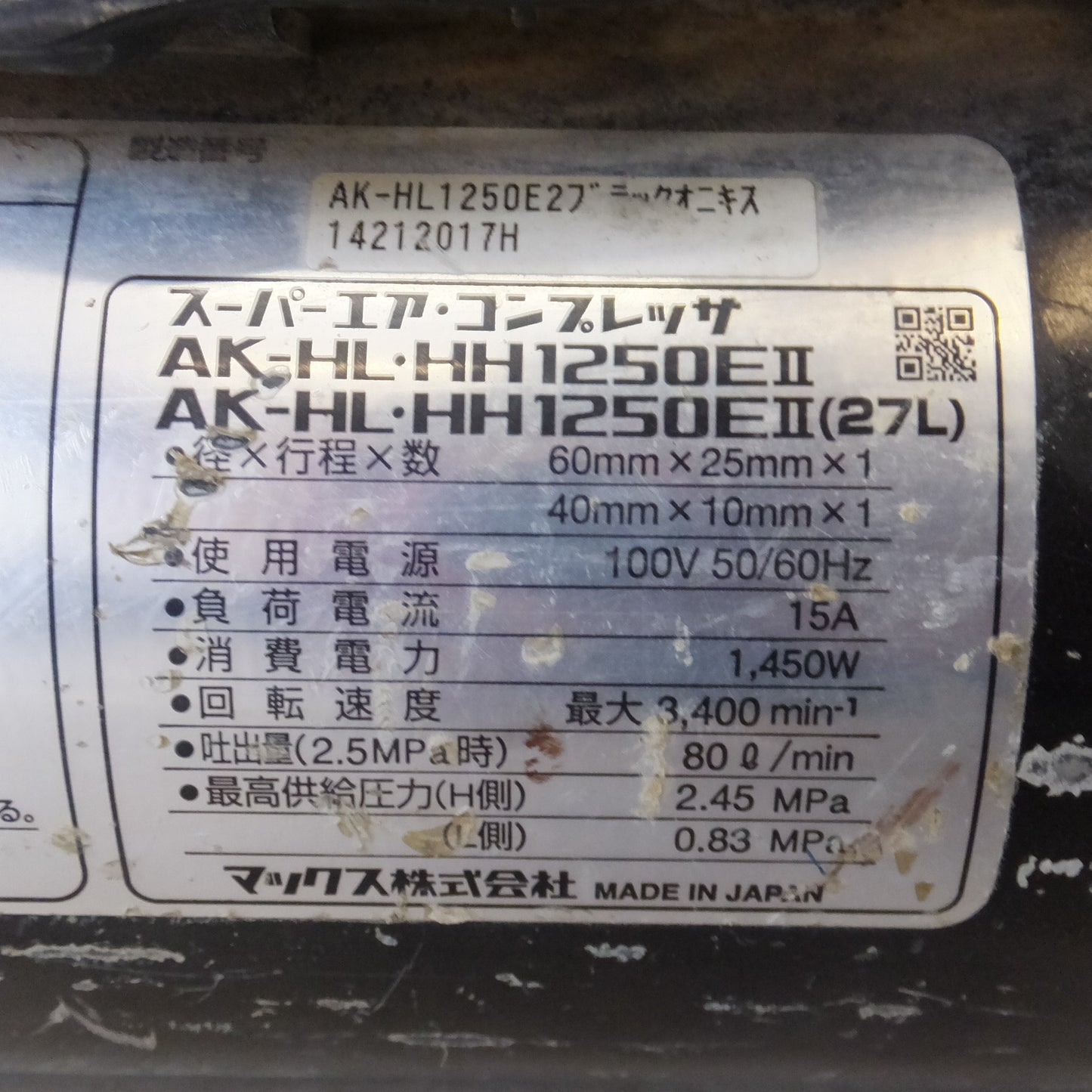 [送料無料] 現状品★マックス MAX スーパーエア・コンプレッサ AK-HL1250E2 ブラックオニキス　100V 50/60Hz 15A 1,450W★