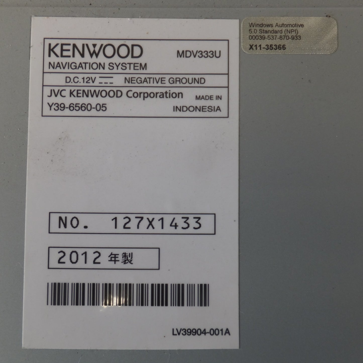 [送料無料] ★ケンウッド KENWOOD AVナビゲーションシステム MDV333U(51)★