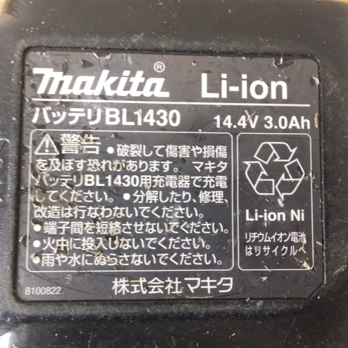 [送料無料] ★マキタ makita 充電式LEDワークライト ML806　バッテリ BL1430 2点　BL1415　セット★