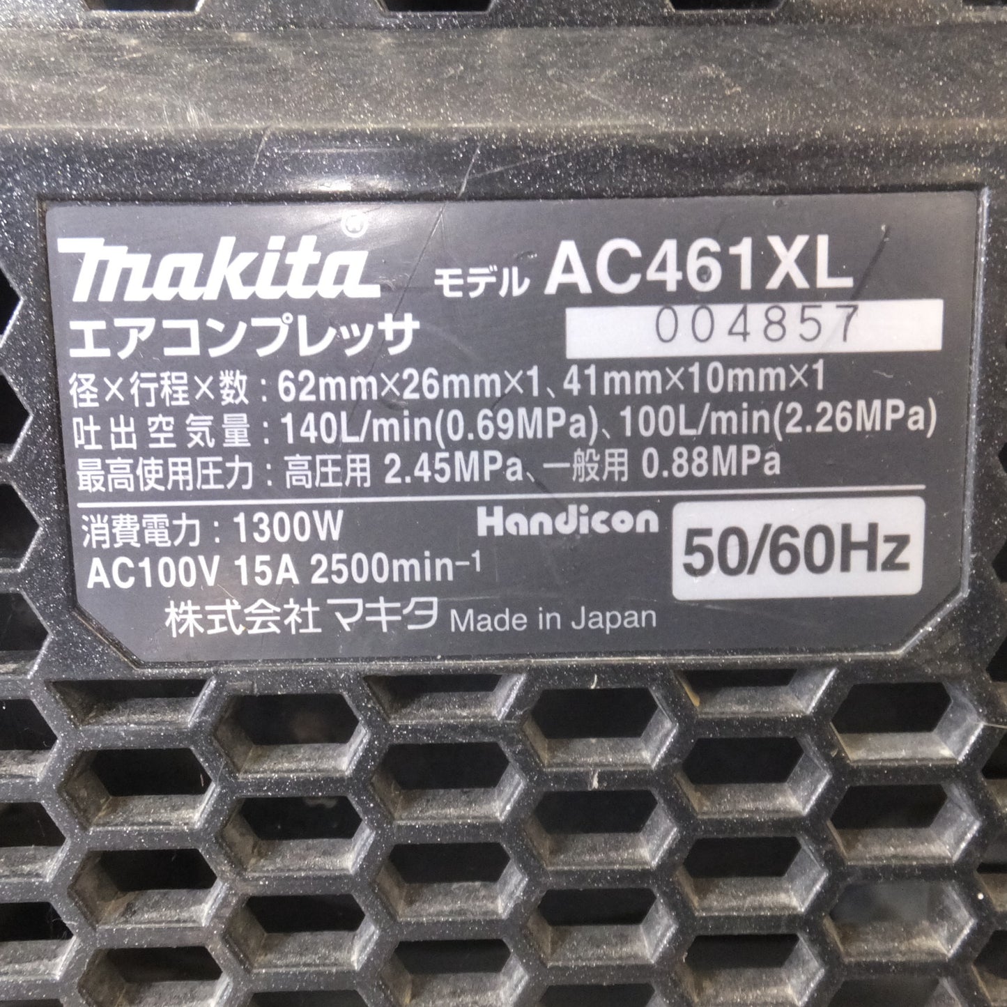 [送料無料] ★マキタ makita エアコンプレッサ AC461XL　11L 1200h 高耐久 Handicon　AC100V 50/60Hz 1300W★