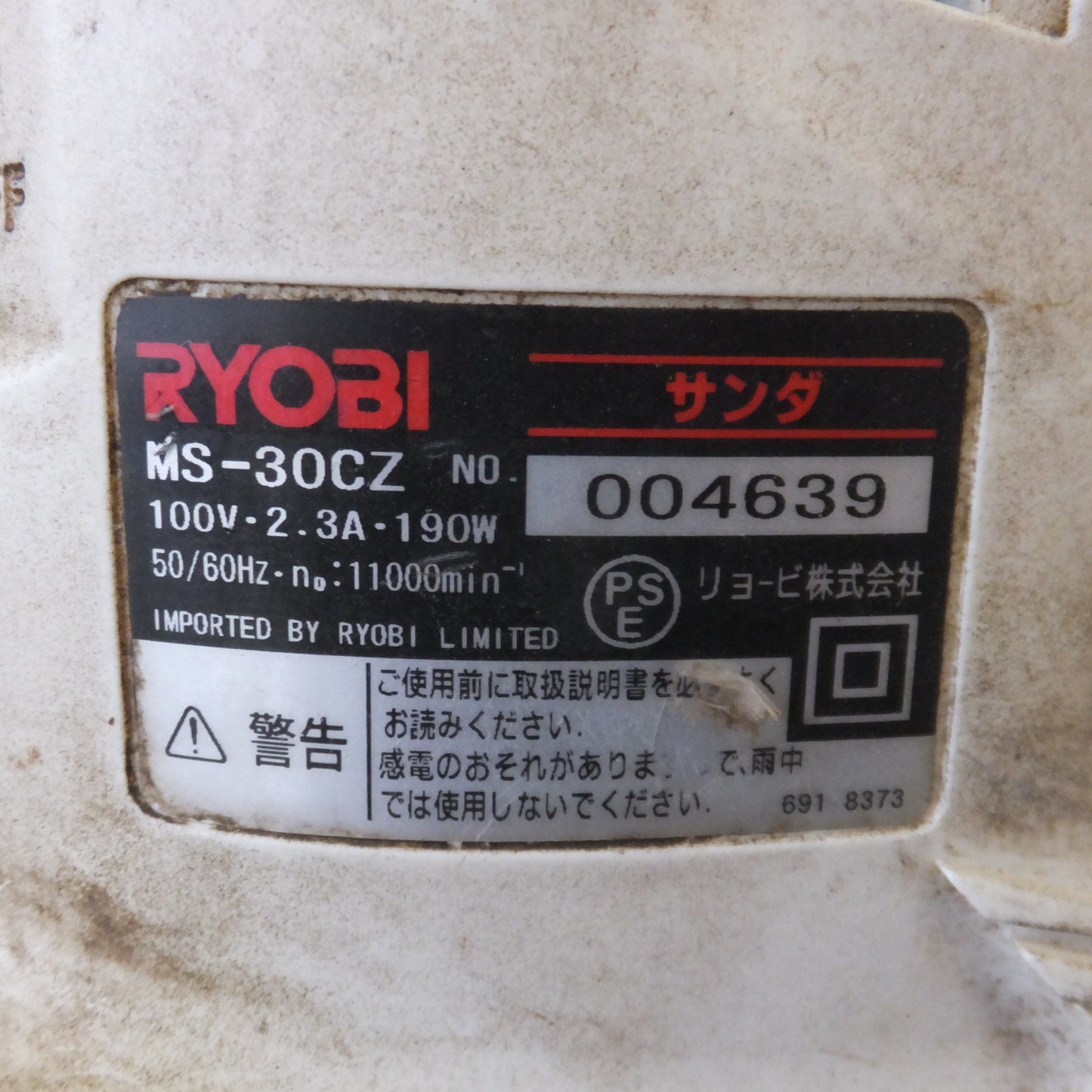 [送料無料] ★リョービ RYOBI マイサンダ MS-350 1台　サンダ MS-30CZ 2台　計 3台 セット★