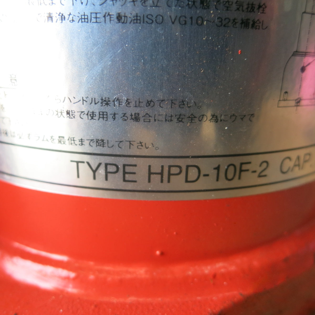 [送料無料] ◆マサダ 油圧 ジャッキ HPD-10F-2 工具 10TON 10ton 10トン 10000kg 油圧式 オイル だるま ダルマ 車載 自動車 点検 整備◆