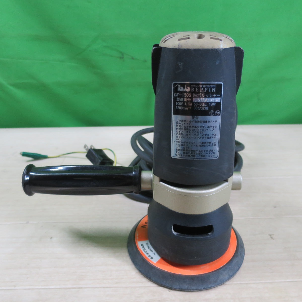 [送料無料] ☆BEPPIN 電動 ダブル アクション ポリッシャー GP-150S 電動 工具 研摩 研磨 機 DA ポリッシャー コード式 100V①☆