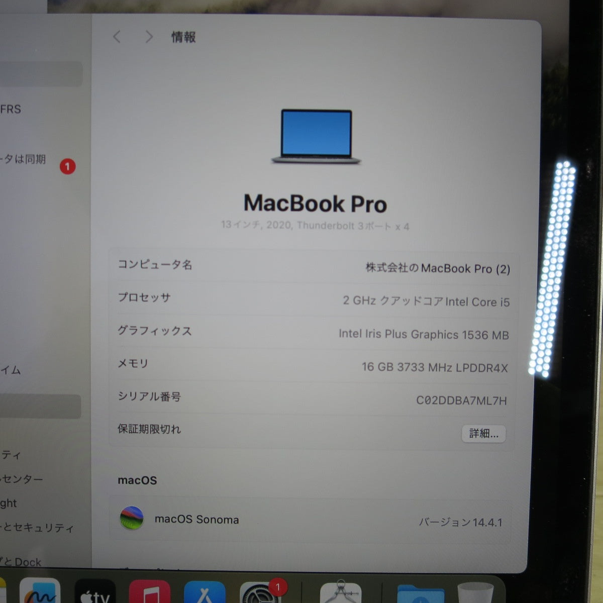 [送料無料] ☆Apple mac book Pro A2251 13-inch,2020 Core i5 16GB 512GB ノート PC パソコン アップル マックブック プロ☆