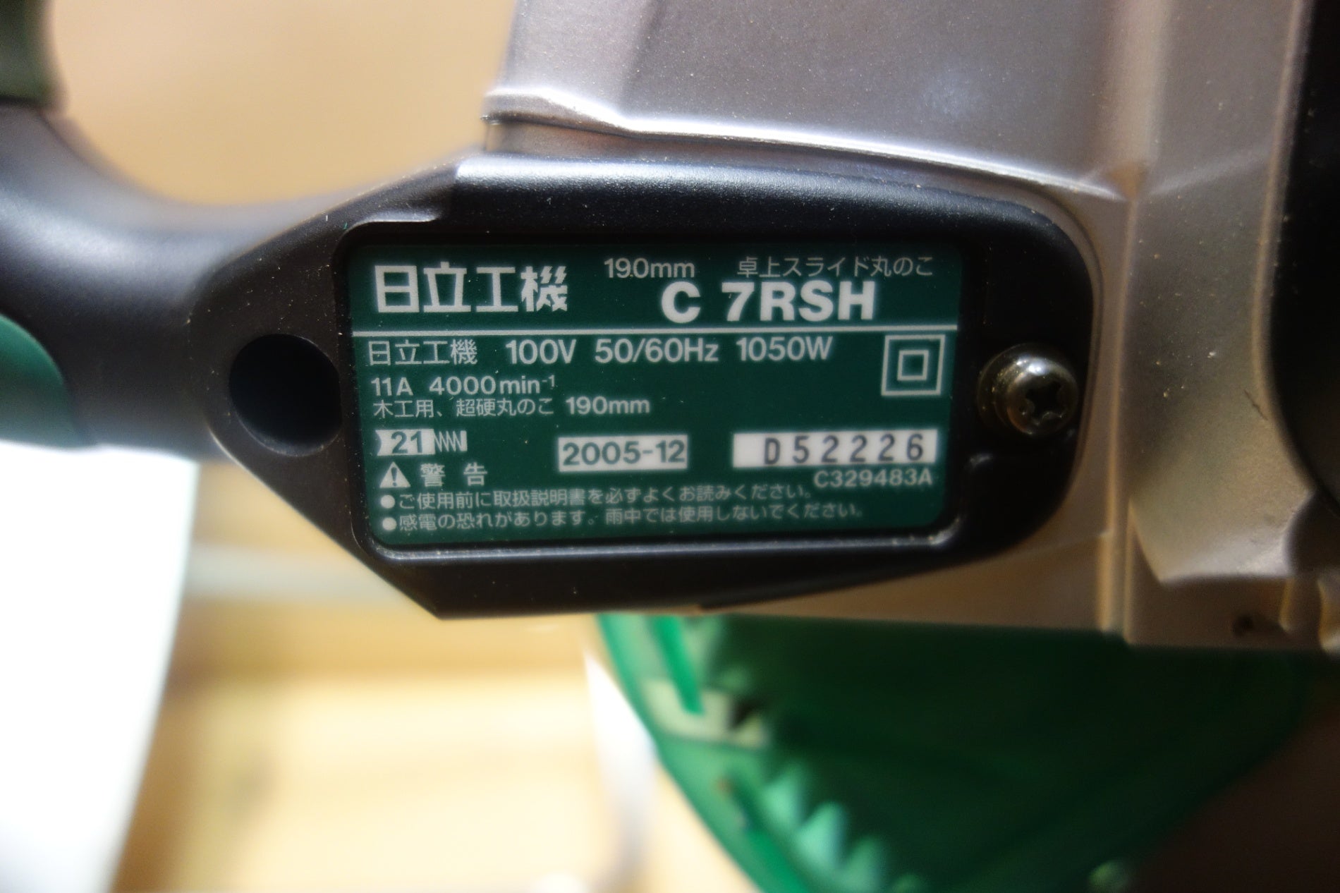 送料無料] キレイ☆日立 190mm 卓上 スライド 丸のこ C7RSH 電動