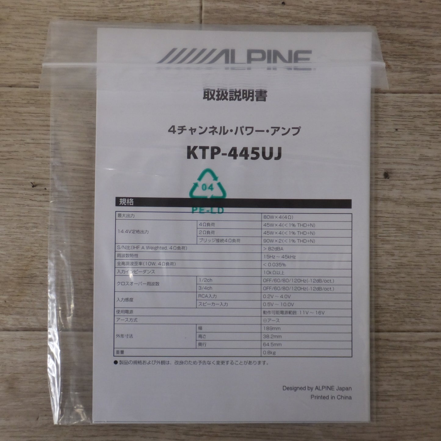 [送料無料] 未使用★アルパイン ALPINE 4チャンネル パワーアンプ LTP-445UJ　最大 80W×4(4Ω) 定格 45W×4(4Ω) SN比 82dBA★