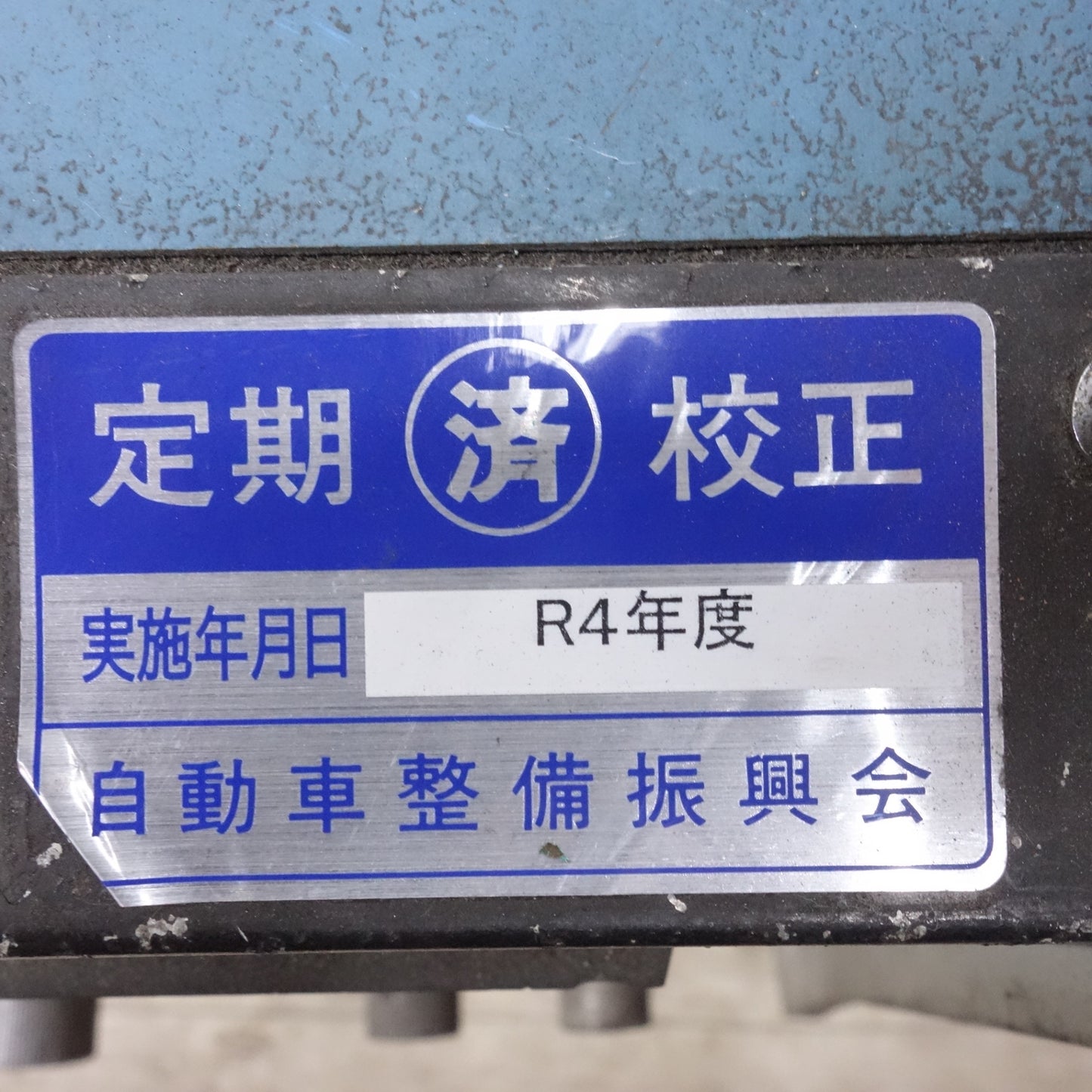 [送料無料] 2点まとめ売り◆FUJI 富士電機 自動車 排ガス 測定器 排気 ガス テスター HC-8 ZFA-HL CO-4 ZFB 自動車 整備用 機械 器具 現状品◆