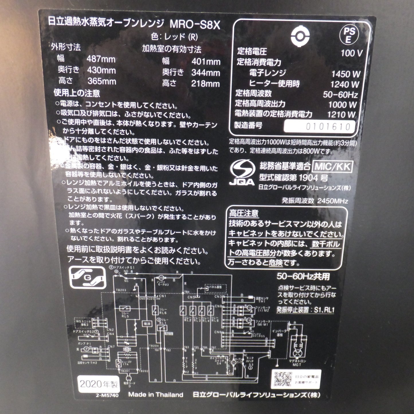 [送料無料] ★日立 HITACHI 2020年製 過熱水蒸気オーブンレンジ ヘルシーシェフ MRO-S8X レッド　100V 50-60Hz★