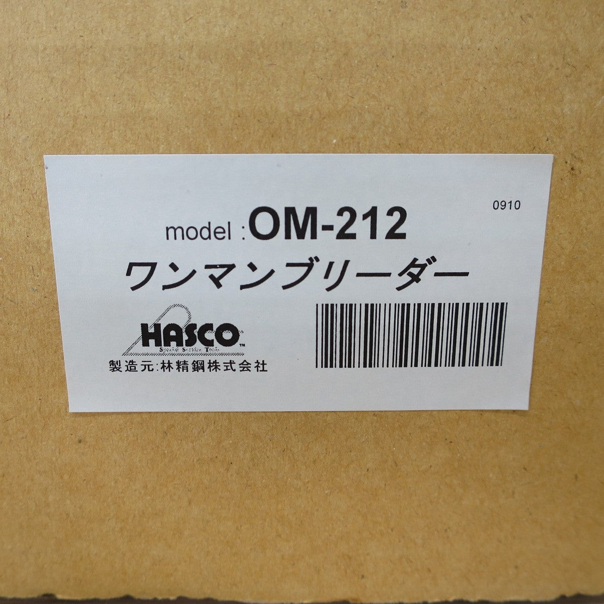 未使用☆HASCO ハスコー ワンマン ブリーダー OM-212 ブレーキ フルード 自動 給油 器 自動車 整備 工具☆ [送料無料]