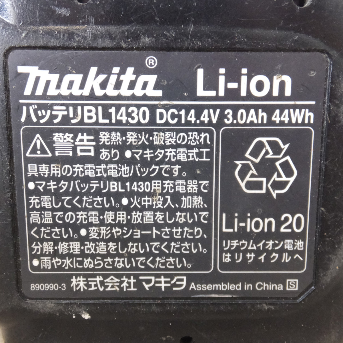 ★マキタ makita 100mm 充電式ディスクグラインダ GA400D　バッテリ BL1430　充電器 DC18RA T　セット★
