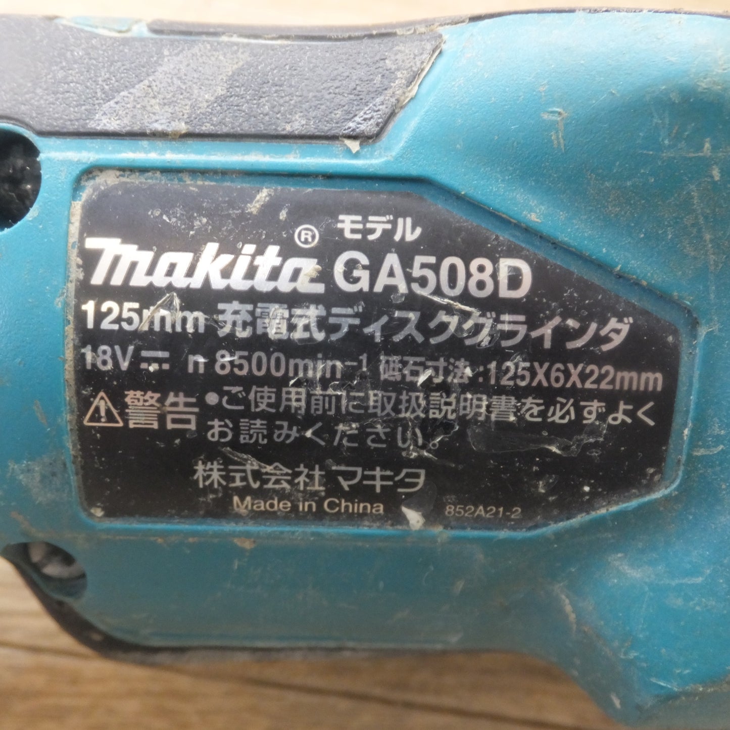 [送料無料] ジャンク★マキタ makita 125mm 充電式ディスクグラインダ GA508D 18V 本体のみ★