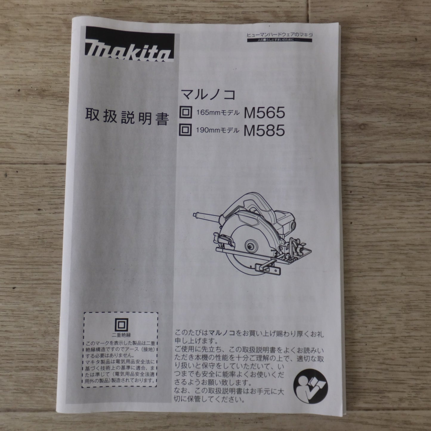 [送料無料] ★マキタ makita 165mm マルノコ M565　100V～ 11A 50-60Hz 1050W　木工用 超硬丸ノコ★
