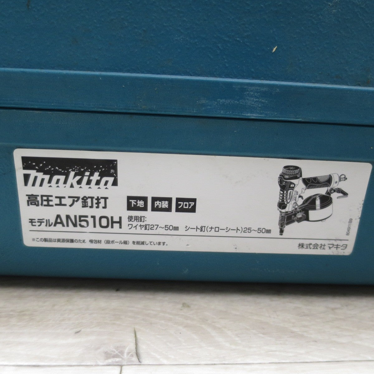 [送料無料] ☆マキタ 高圧 エア 釘打 AN510H エアー ツール 工具 釘打ち 機 釘打機 makita ジャンク品☆