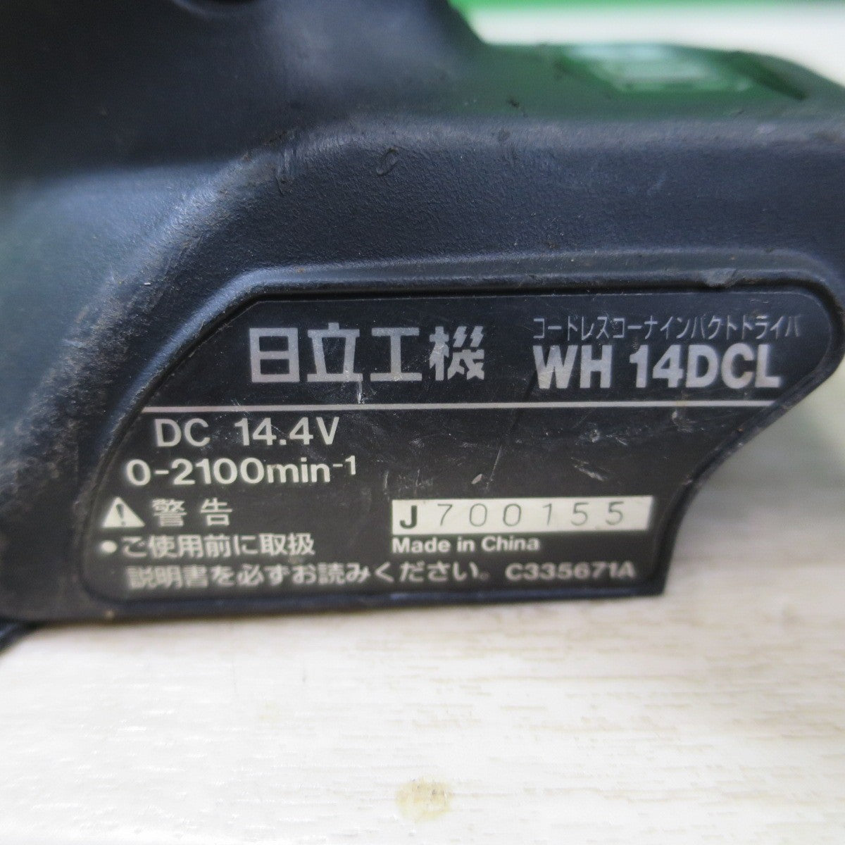 [送料無料] ☆日立 コードレス コーナ インパクトドライバ WH14DCL 電動 工具 14.4V 充電器 UC18YSL2 充電式 HITACHI☆