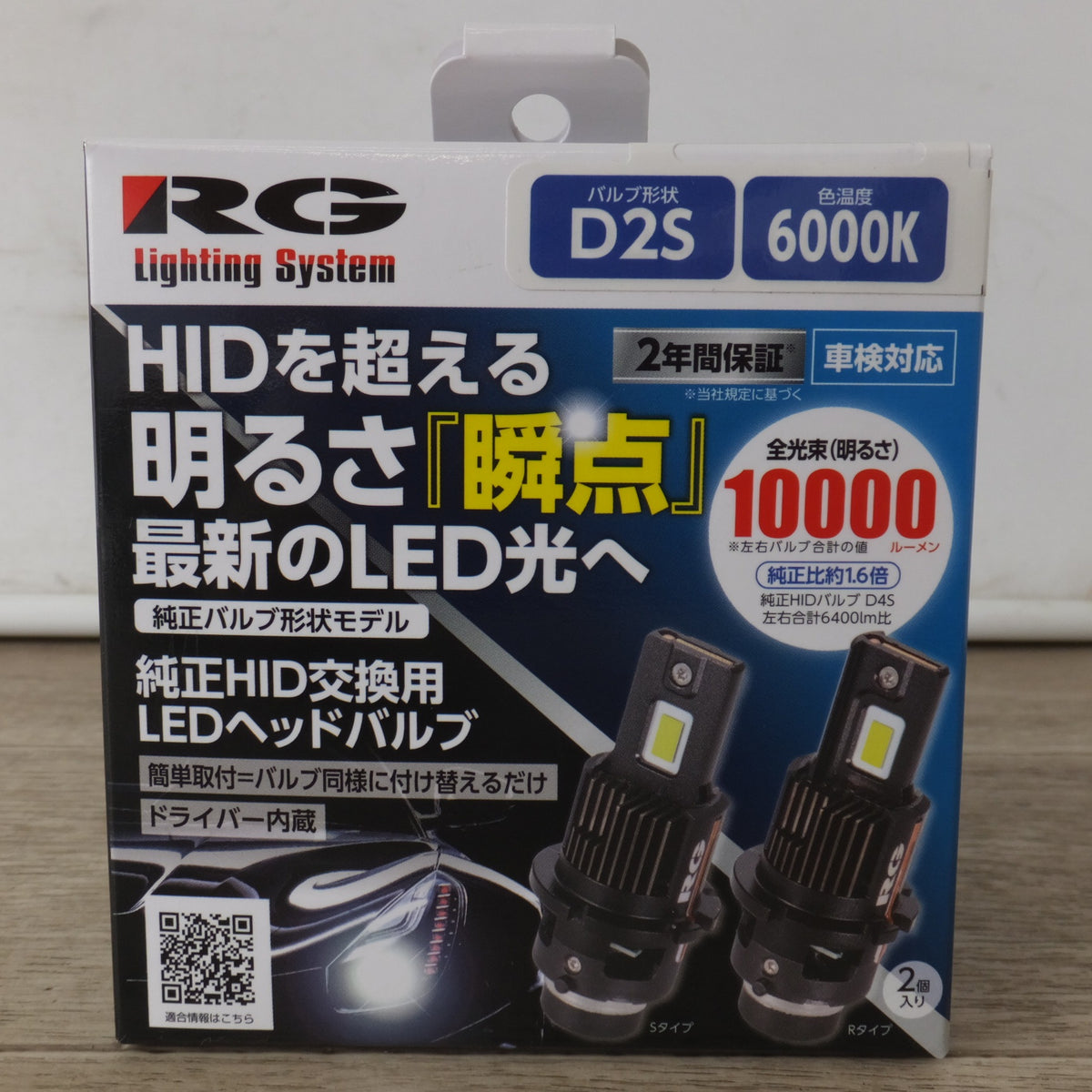 未使用★辰巳屋興業 RACING GEAR D2S 純正HID交換用LEDヘッドバルブ RGH-P912 2個入り　6000K 10000ルーメン★