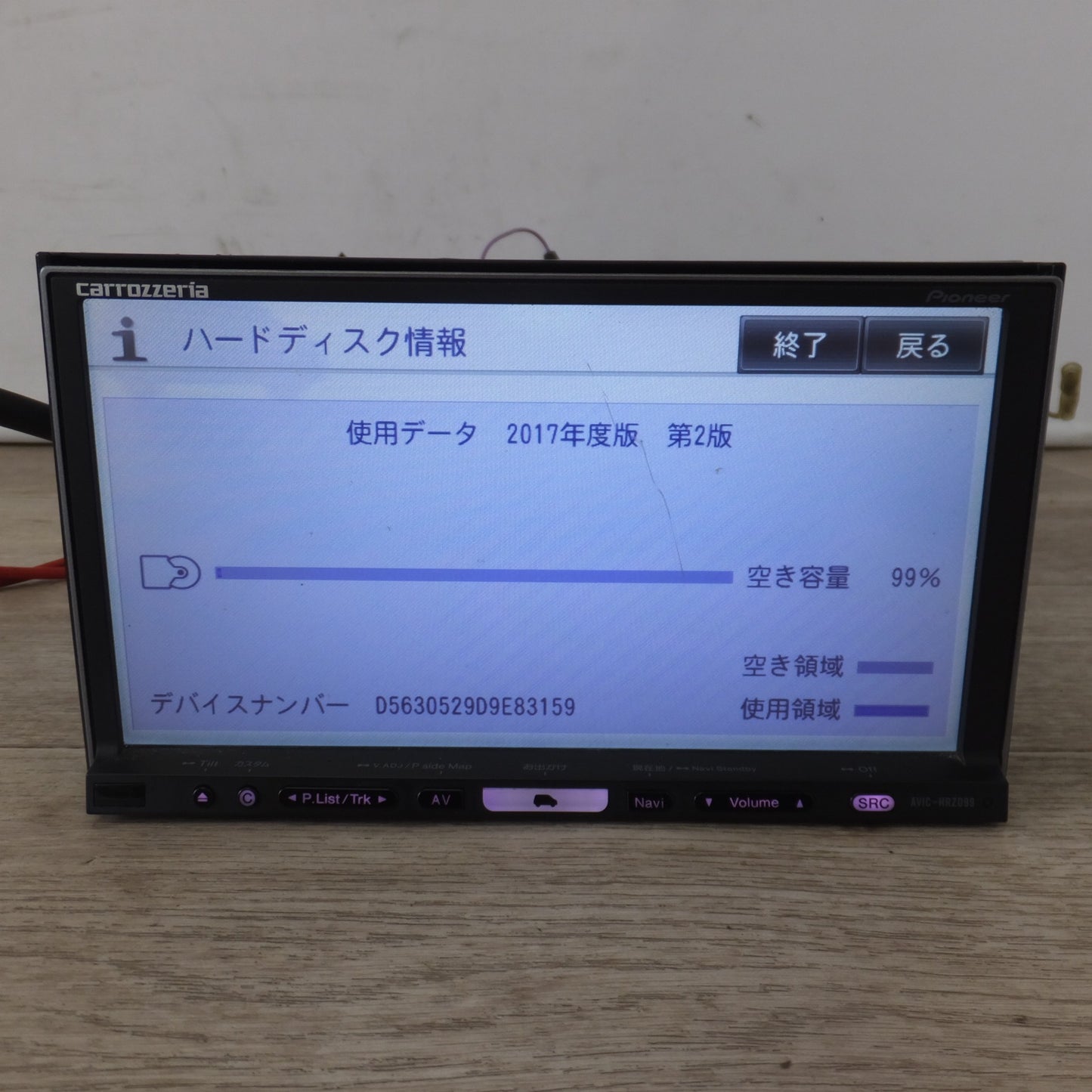 [送料無料] ★カロッツェリア carrozzeria AV一体型HDDナビゲーション 楽ナビ AVIC-HRZ099(20)★