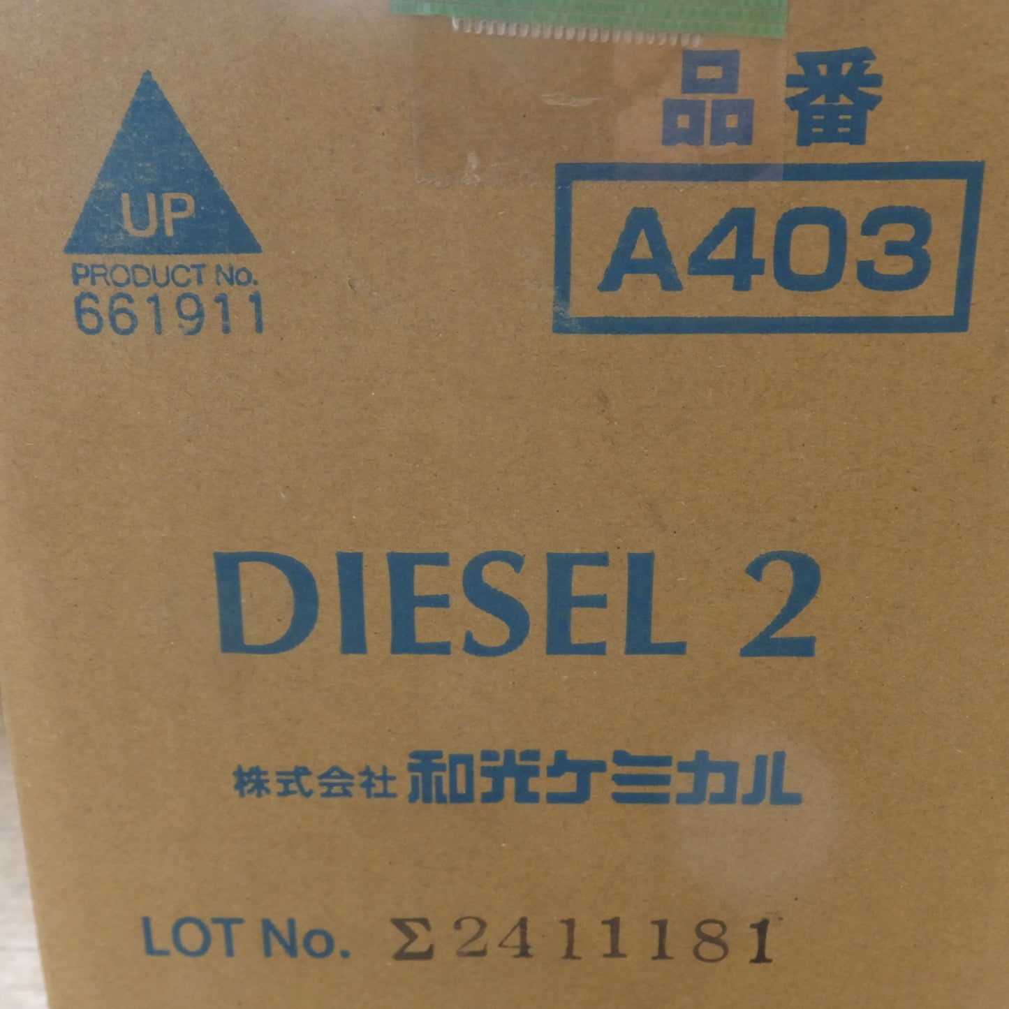 [送料無料] 未使用★和光ケミカル ワコーズ WAKO'S DIESEL-2 泡状 DPF用洗浄剤 PM燃焼改善 A403 165mL 5本 セット★