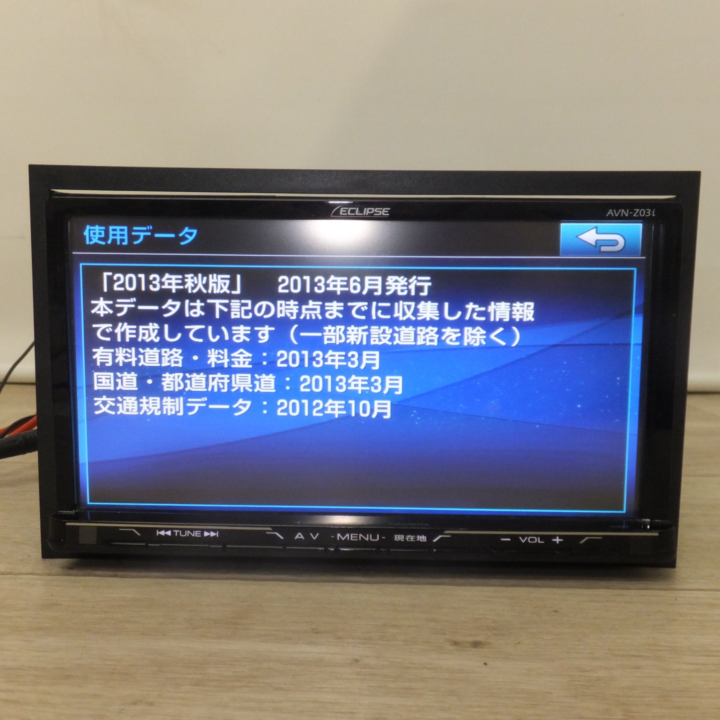 [送料無料] ★富士通テン イクリプス ECLIPSE メモリーナビゲーション AVN-Z03i[98]★