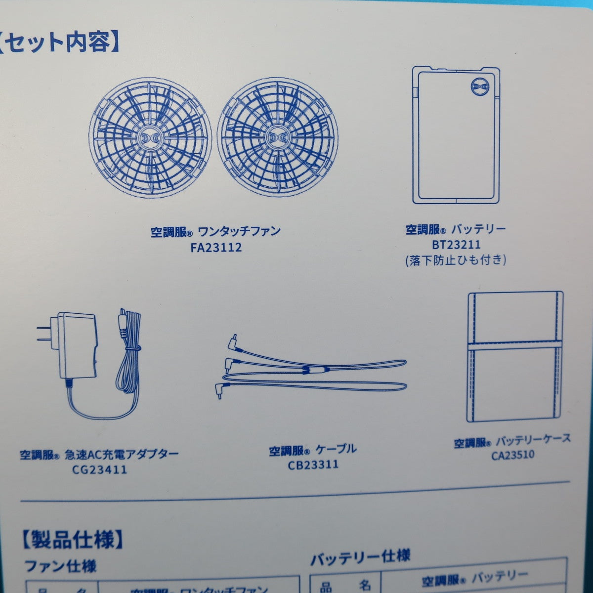 ●複数在庫有●[送料無料] 未使用☆空調服 セフト研究所 スターターキット バッテリー&ファンセット SK23011 18V☆
