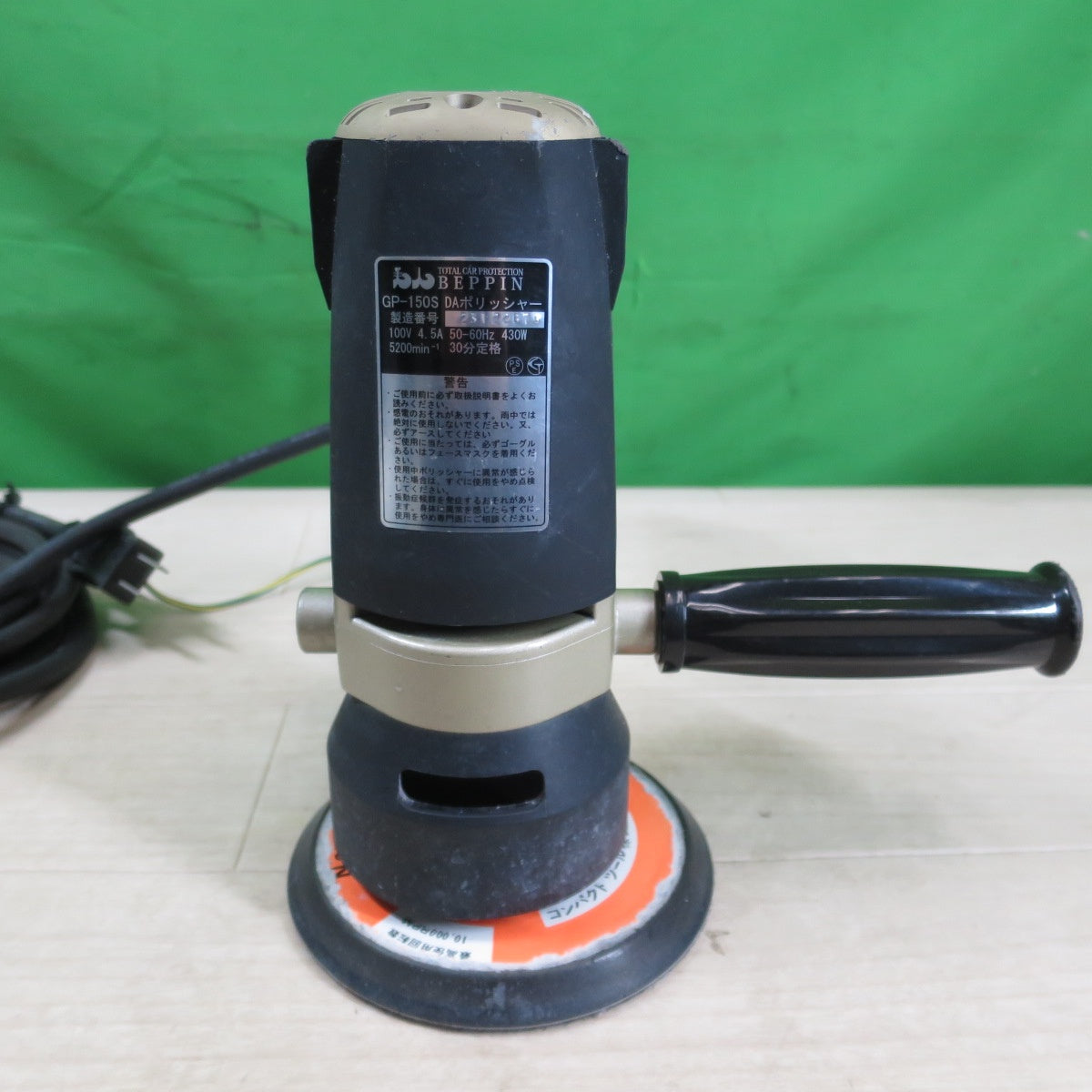 [送料無料] ☆BEPPIN 電動 ダブル アクション ポリッシャー GP-150S 電動 工具 研摩 研磨 機 DA ポリッシャー コード式 100V②☆