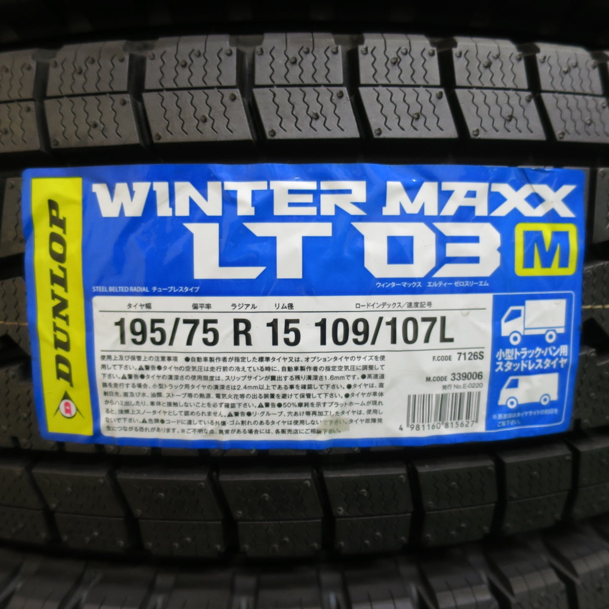 [送料無料] 未使用！23年★トラック バン タイヤ 195/75R15 109/107L スタッドレス ダンロップ ウインターマックス LT03M 15インチ★4092802イスタ