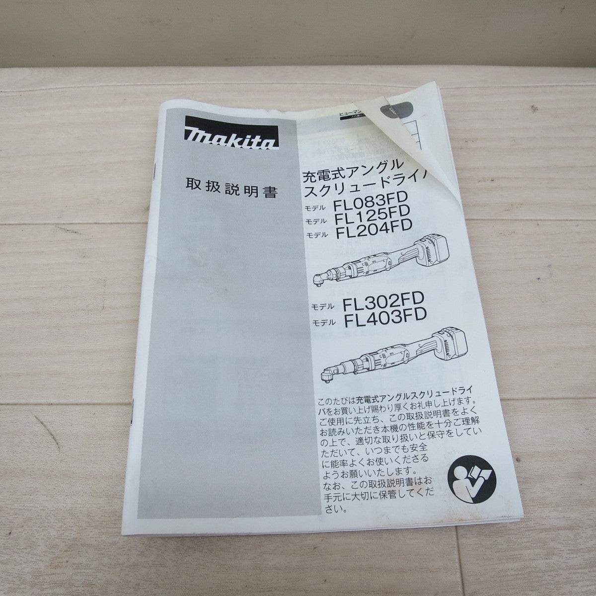 キレイ☆マキタ 充電式 アングル スクリュー ドライバ FL302FD 電動 工具 14.4V makita☆
