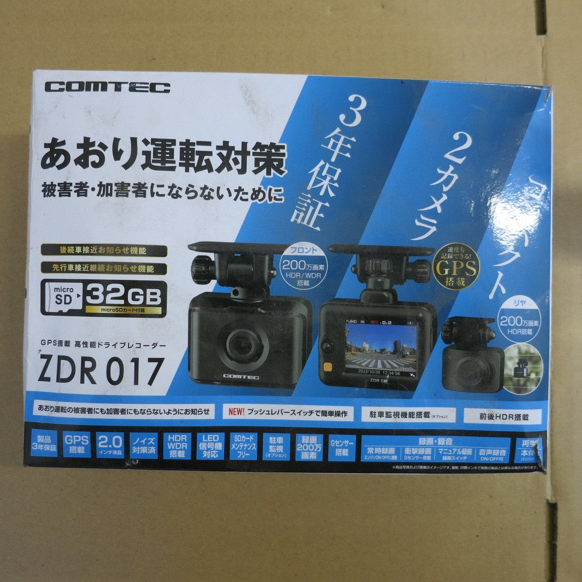 [送料無料] ◆コムテック 前後 2カメラ ドライブレコーダー ZDR017 ドラレコ 200万画素 Full HD COMTEC◆