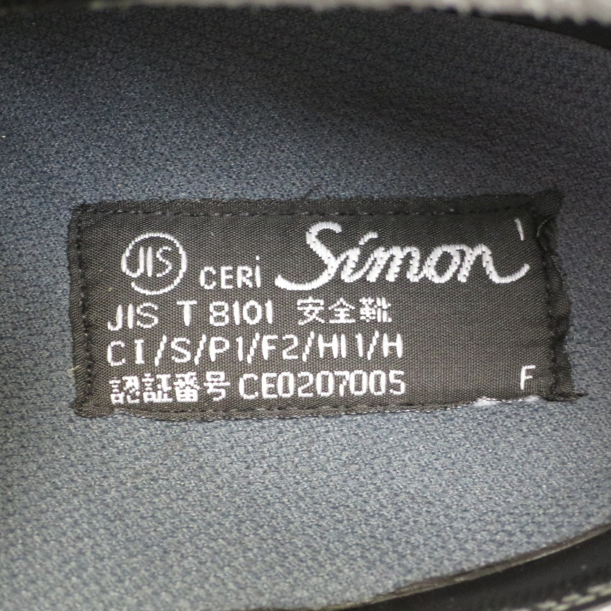 [送料無料] 未使用☆Simon シモン 安全靴 27cm SF33C付 長編上靴 牛革 安全性 快適性 耐滑性 クッション性 ホールド感 27.0cm☆