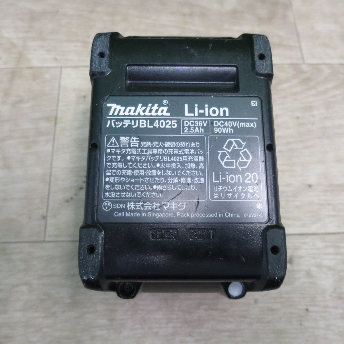 [送料無料] キレイ☆マキタ 純正 Li-ion バッテリー BL4025 40V max DC36V 2.5Ah makita 電動 工具☆