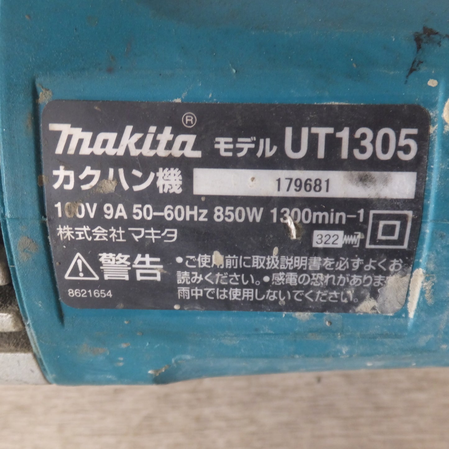[送料無料] ★マキタ makita カクハン機 UT1305　100V 9A 50-60Hz 850W★