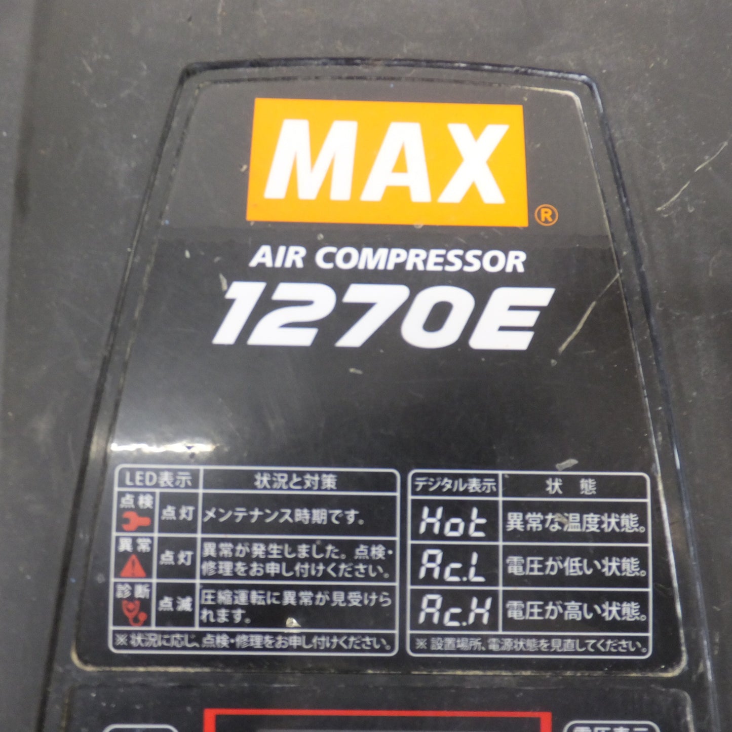 [送料無料] ジャンク★マックス MAX スーパーエア・コンプレッサ AK-HH1270E ブラック　100V 50/60Hz★
