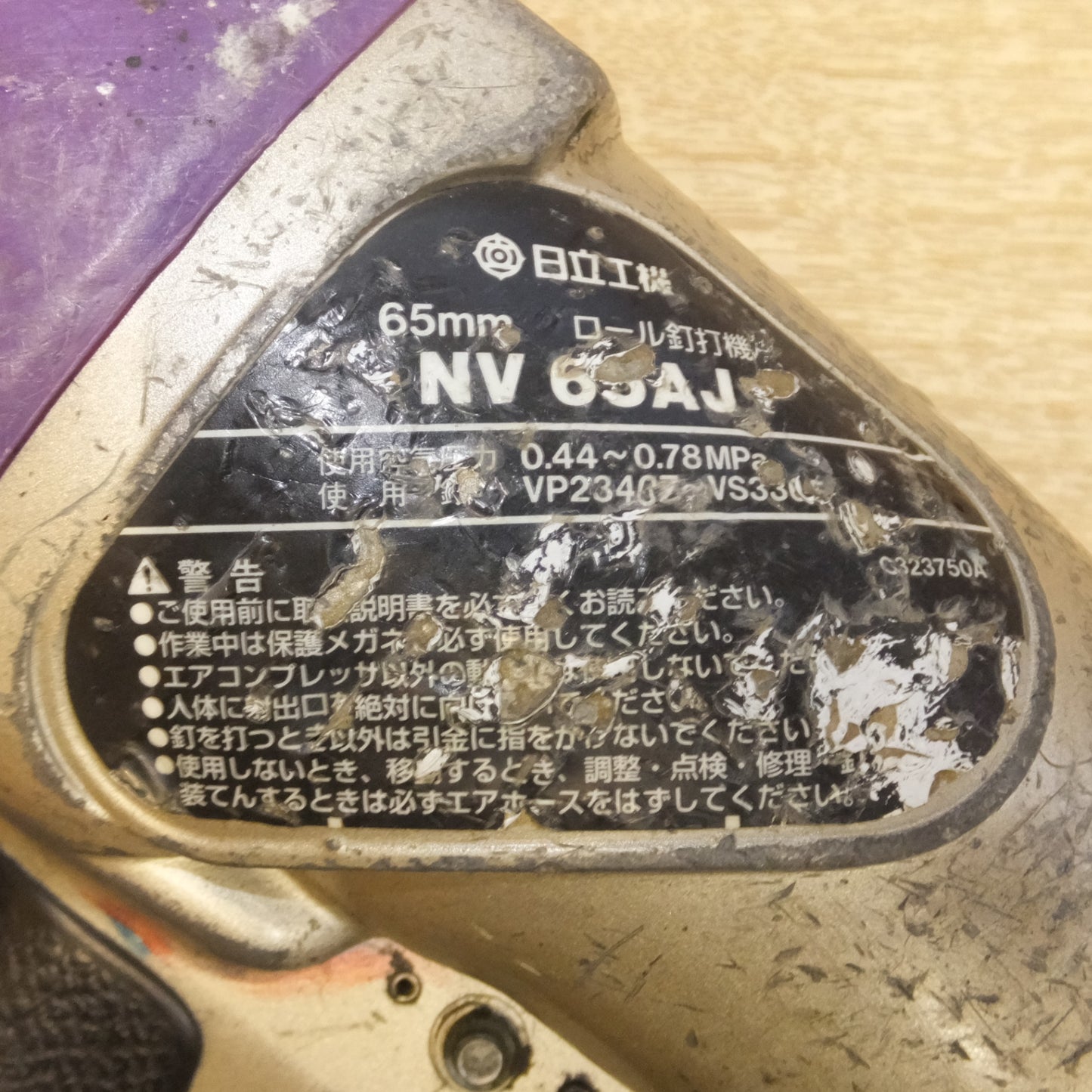 [送料無料] ジャンク★日立 HITACHI 65mm ロール釘打機 NV65AJ　常圧 エアーツール★