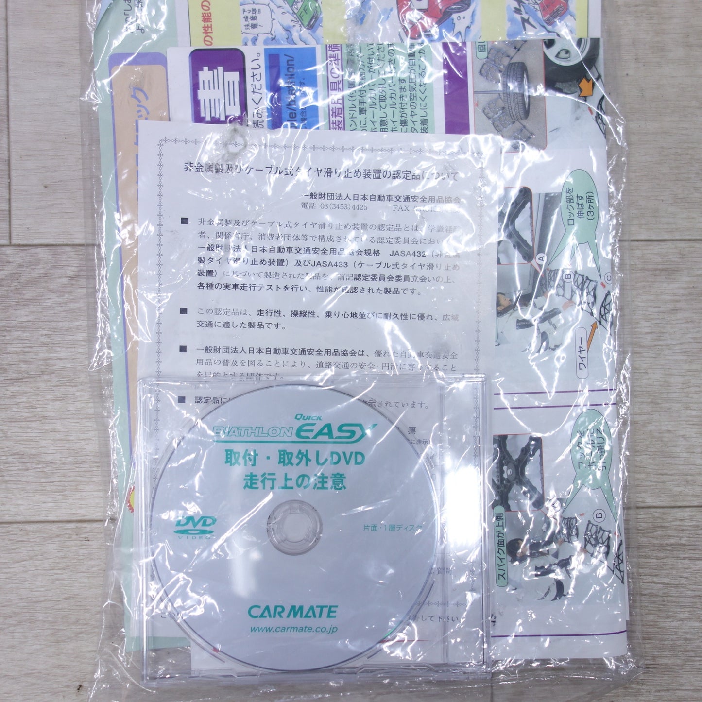 [送料無料] ほぼ未使用◆カーメイト 非金属 タイヤ チェーン バイアスロン クイック イージー QE14L BIATHLON Quick EASY 滑り止め◆