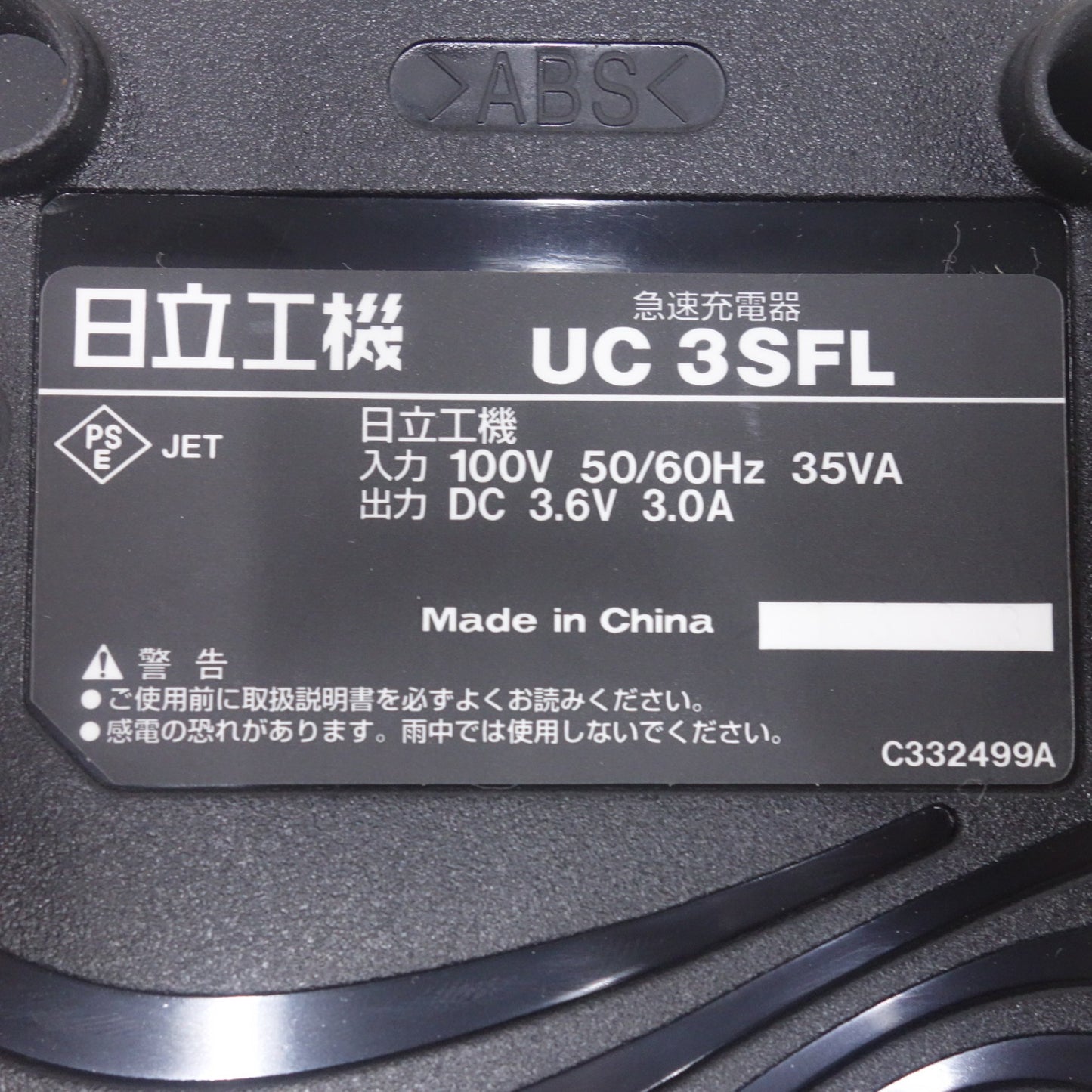 [送料無料] キレイ◆日立 5mm コードレス ドライバドリル FDB3DL2 電動 工具 急速 充電器 UC3SFL 蓄電池 EBM315 3.6V HITACHI◆