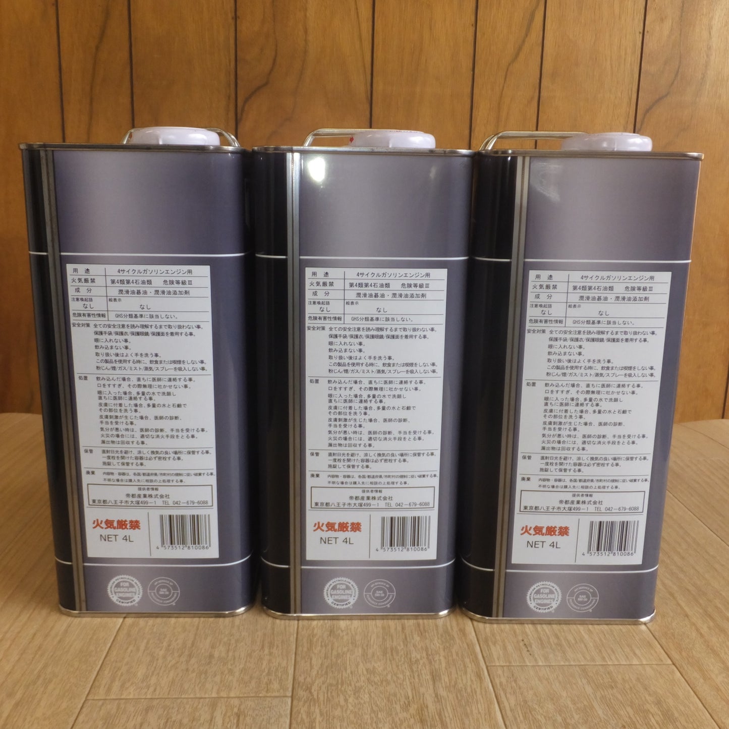 [送料無料] 未使用★帝都産業 TEITO 四輪車専用エンジンオイル 5W-30 ULTIMATE SP530 4L　3缶 セット★