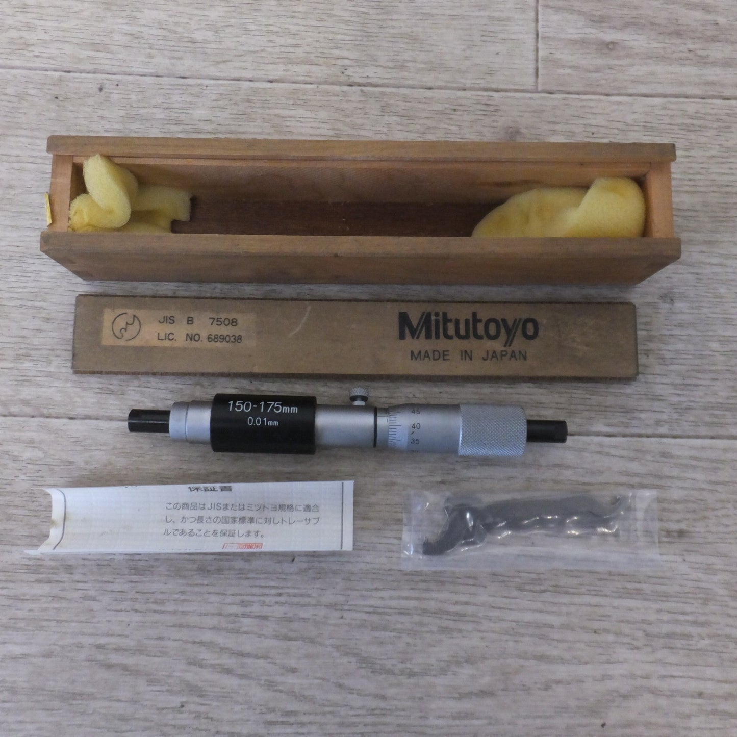 ★ミツトヨ Mitutoyo 棒形内側マイクロメータ 133-147 IM-175 150-175mm 0.01mm★ [送料無料]