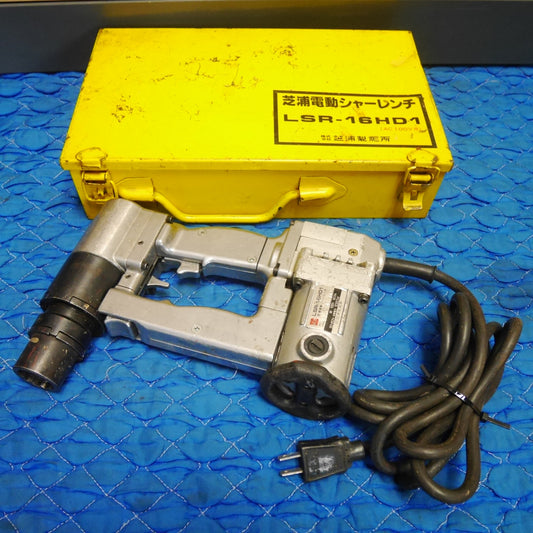 [送料無料] ☆芝浦 電動 シャー レンチ LSR-16HD1 電動 工具 コード式 AC100V用 シバウラ 締め付け☆
