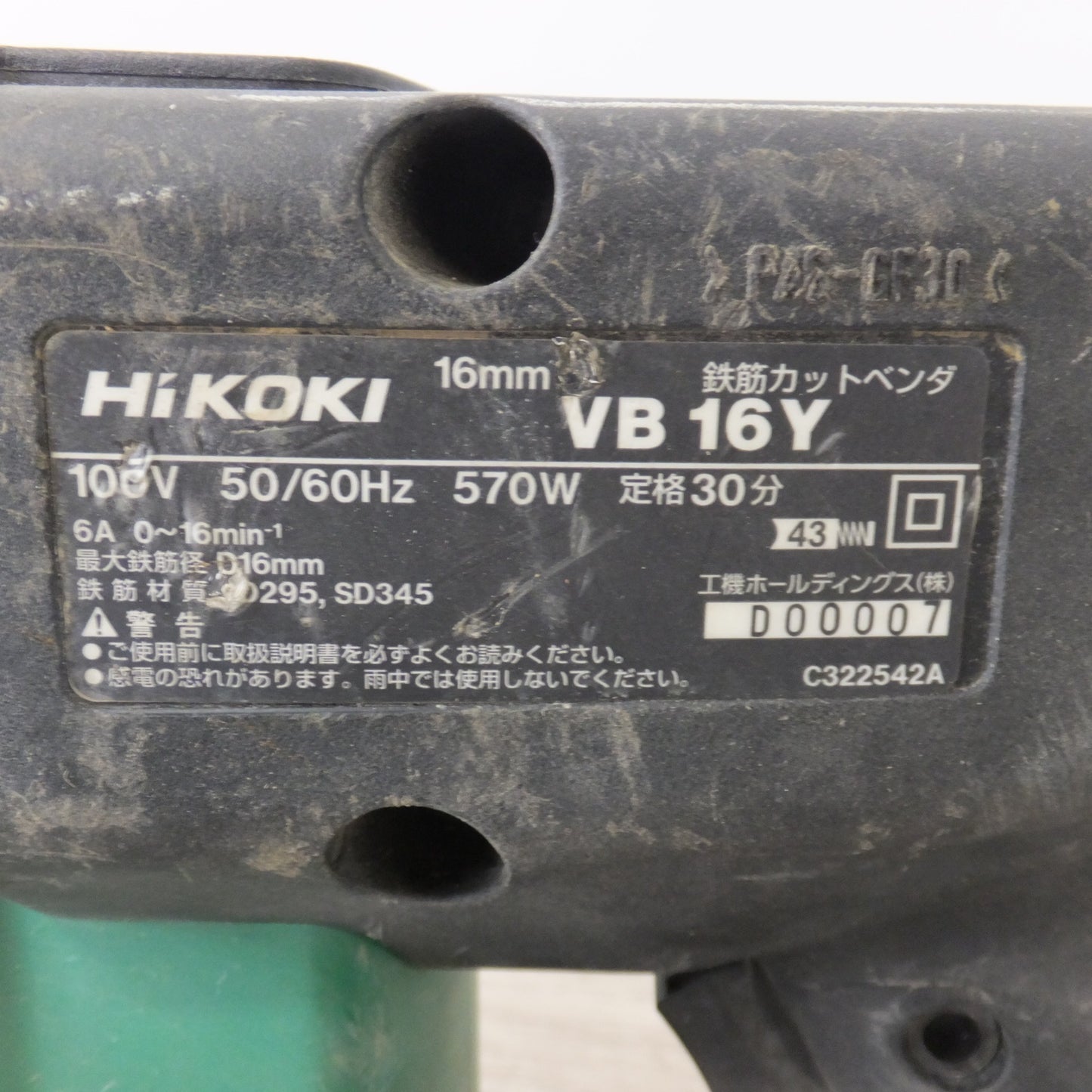[送料無料] 現状品★ハイコーキ HiKOKI 16mm 鉄筋カットベンダ VB16Y　100V 50/60Hz 570W 6A★
