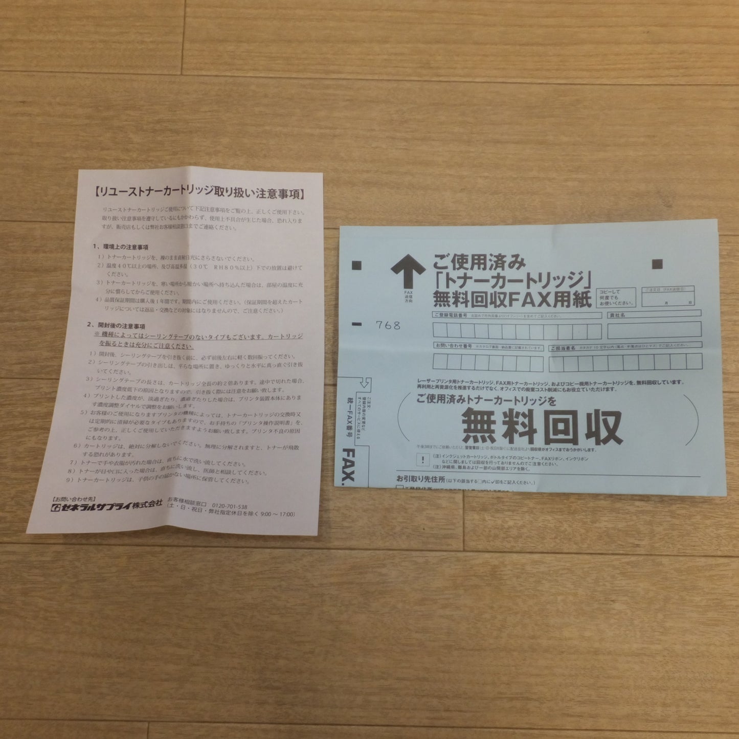 [送料無料] 未使用★ゼネラルサプライ エプソン EPSON  ETカートリッジ LPB3T28 リユース品 リサイクルトナー★