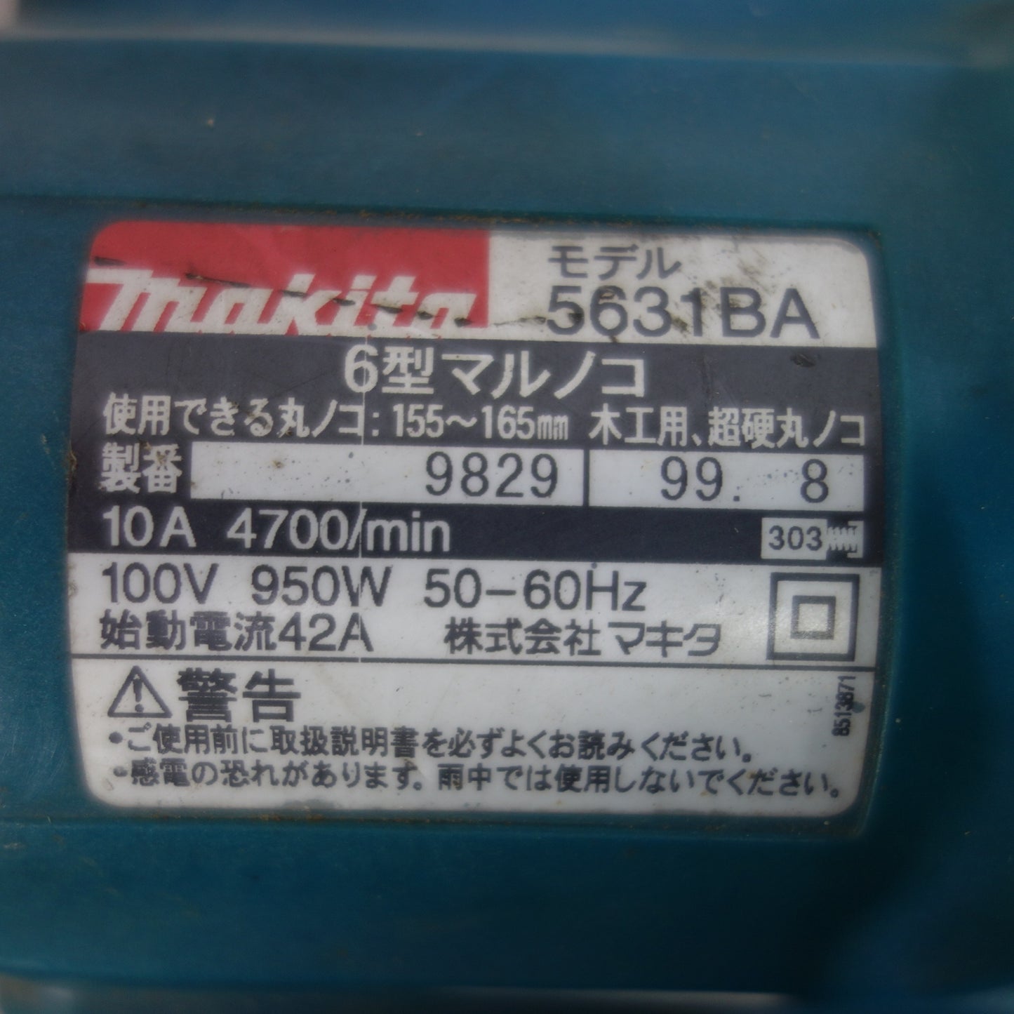 [送料無料] ◆マキタ 165mm 6型 マルノコ 100V 5631BA 丸鋸 丸のこ 丸ノコ 木工 切断機 電動 工具◆