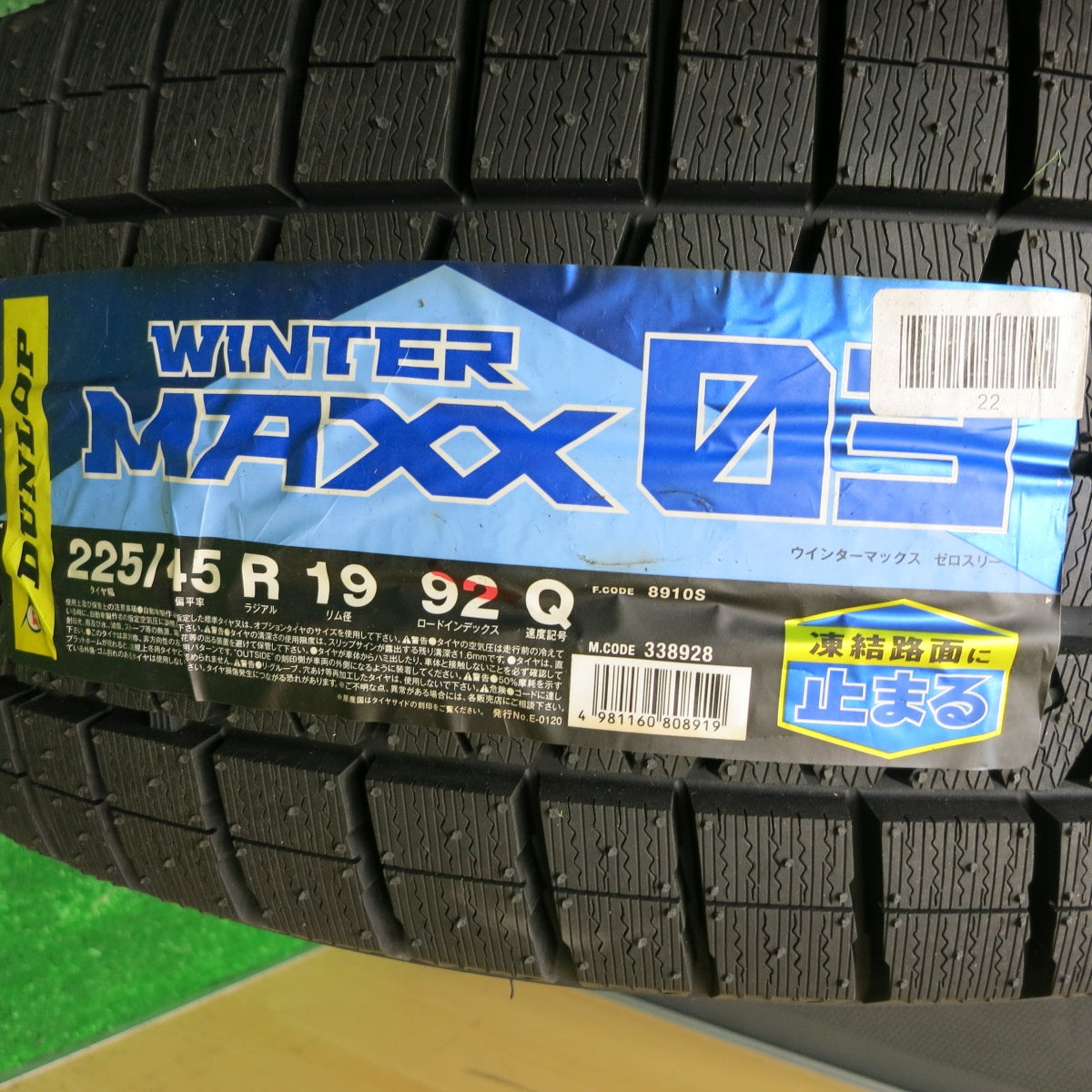 未使用！22年！キレイ★WORK GNOSIS CVFM 225/45R19 スタッドレス ダンロップ ウインターマックス 03 ワーク グノーシス 19インチ PCD114.3/5H★5113006HAス