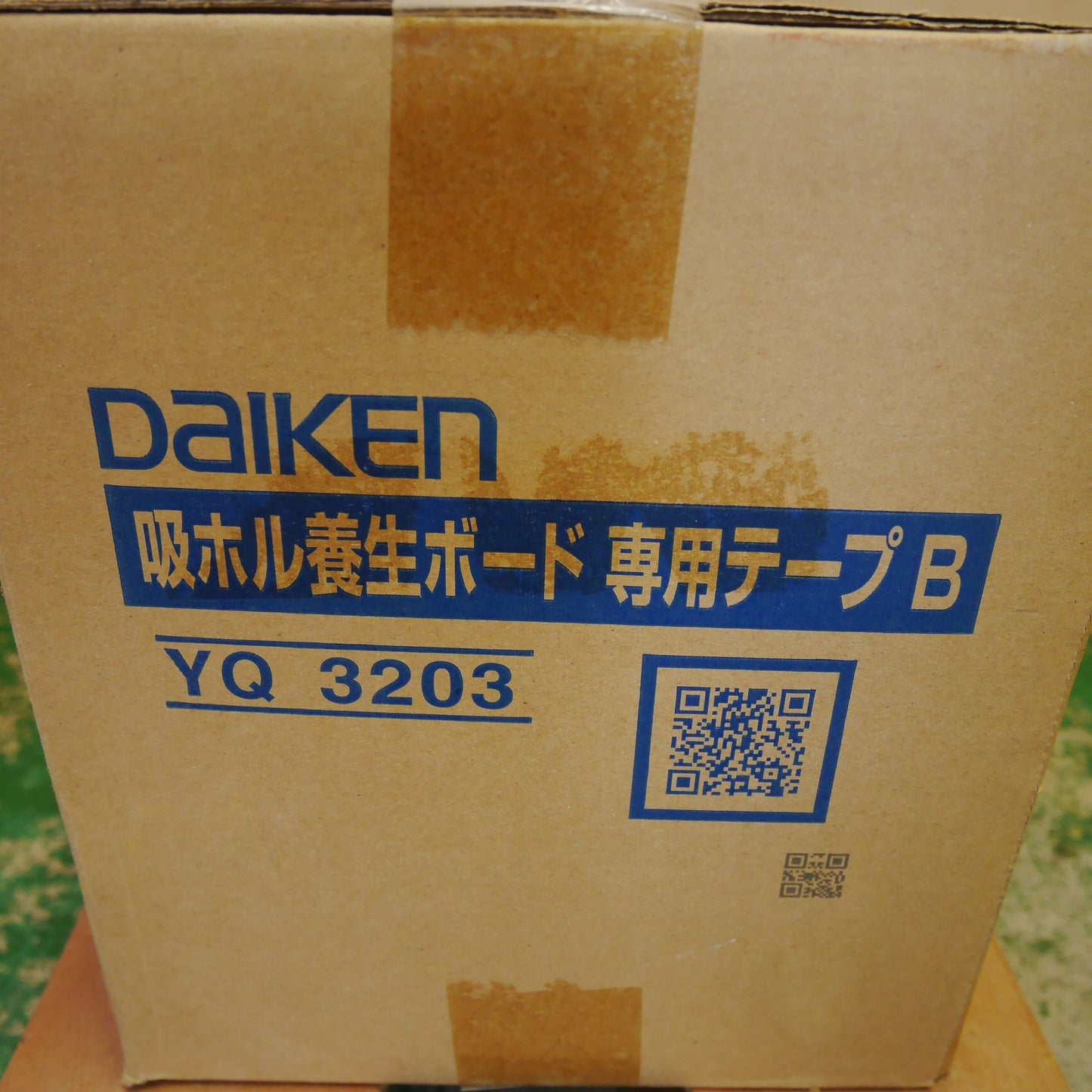 ●複数在庫有●[送料無料] 未使用！30巻入り☆DAIKEN 大建工業 吸ホル 養生 ボード 専用 テープ B YQ3203 50mm×25m 床養生材☆