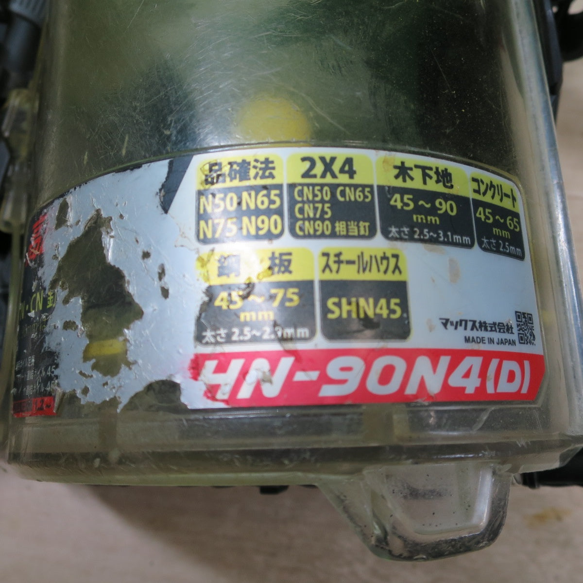 ☆MAX マックス 高圧 釘打機 スーパー ネイラ HN-90N4 (D) 釘打ち機 エアー ツール 工具☆