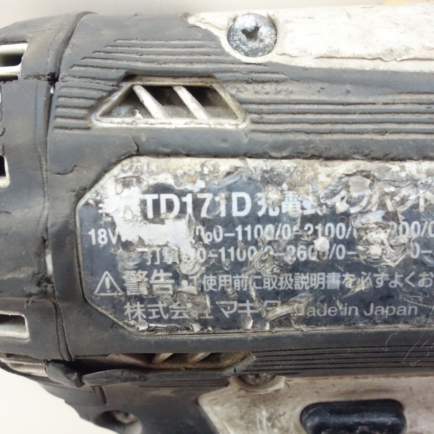 [送料無料] ☆マキタ 充電式 インパクト ドライバ 18V TD171D バッテリー 付き 電動 工具☆