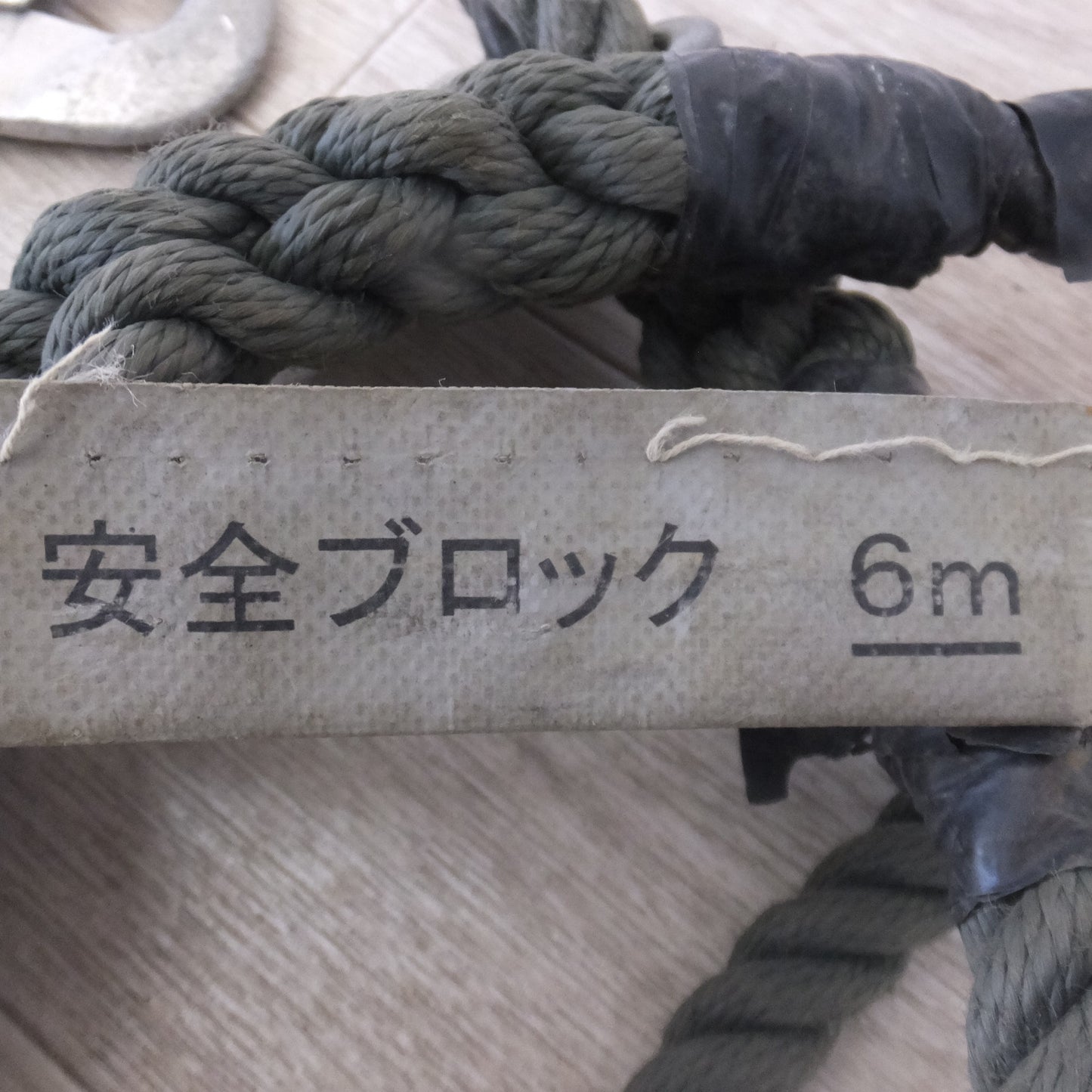 [送料無料] ★キョーワ KYOWA キョーワ式 BELBLOCK 安全ブロック ベルトタイプ BB-60型 6m　最大使用質量 130kg(6)★