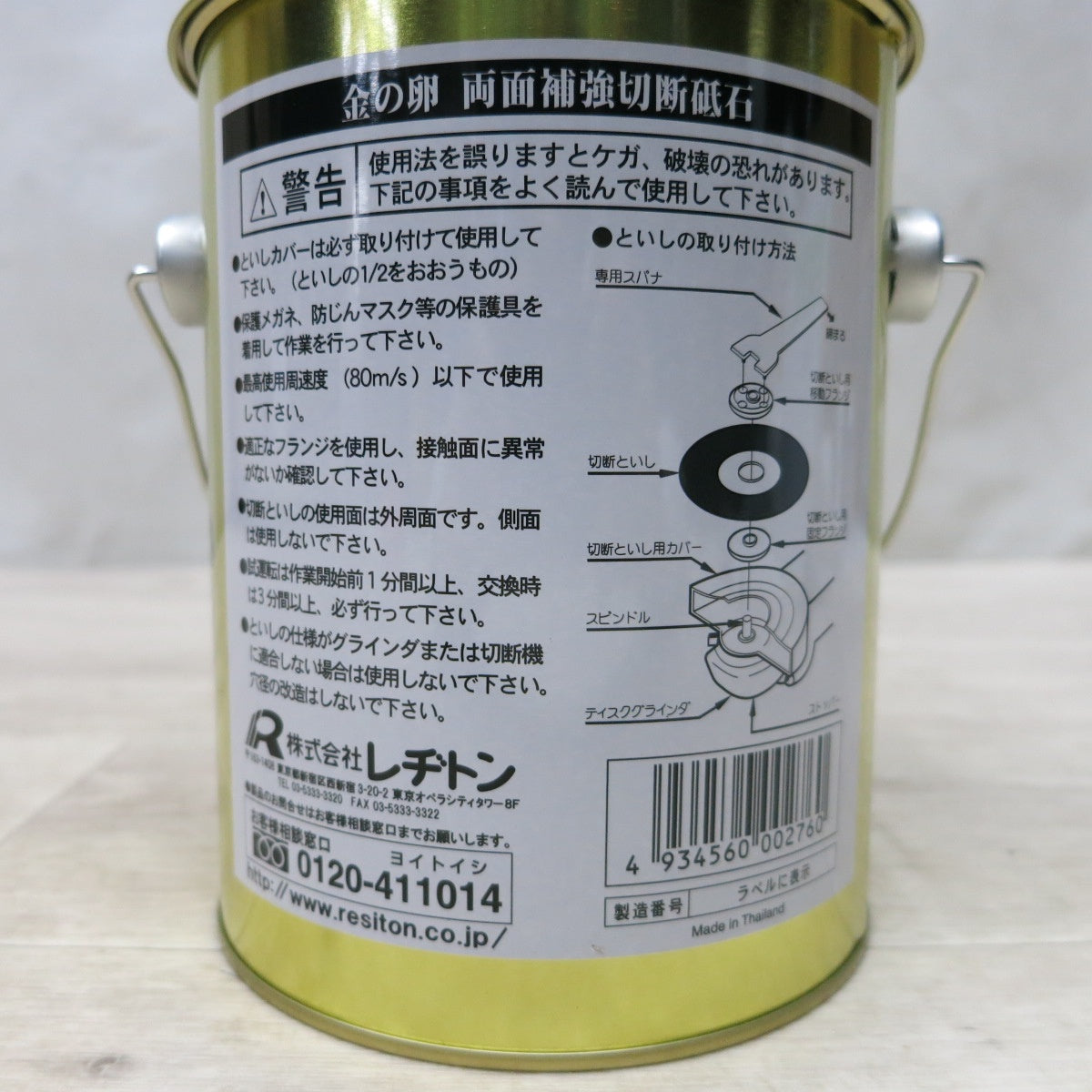 [送料無料] 未使用◆レヂトン 両面 補強 切断 砥石 金の卵 ステンレス 金属用  AZ60P 108×1.0×15 30枚 + おまけ(105×1.0×15)◆