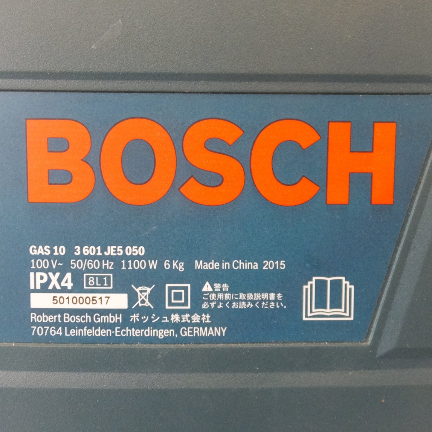 [送料無料] ★ボッシュ BOSCH マルチ集じん機 GAS10 Professional　100V～ 50-60Hz 1100W★