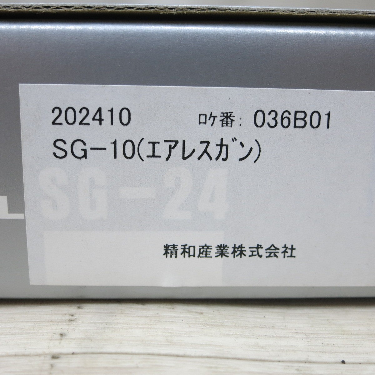 [送料無料] 未使用◆精和産業 SEIWA エアレス ガン SG-10 塗料 高圧 吹付け用 AIRLESS SPRAY GUN◆