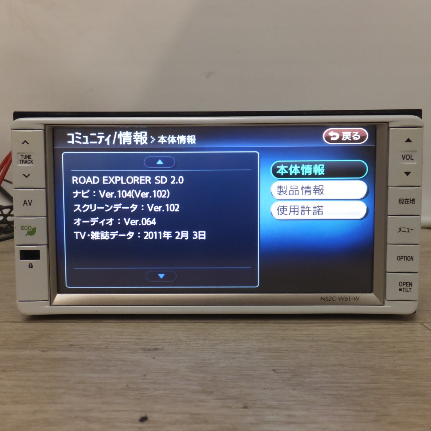 [送料無料] 現状品★クラリオン製 ダイハツ 純正 カーナビ メモリーナビ NSZC-W61-W 08545-K9062[48]★