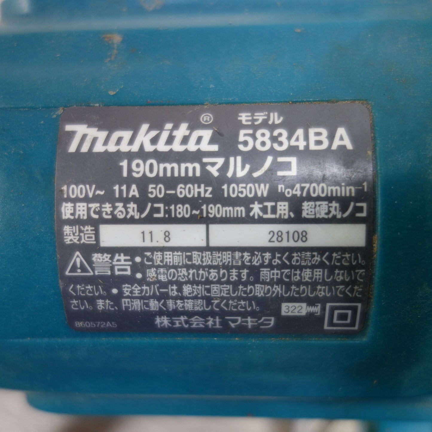 [送料無料] ◆マキタ 190mm マルノコ 100V 5834BA 丸鋸 丸のこ 丸ノコ 木工 切断機 電動 工具◆
